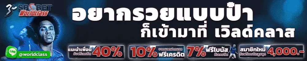 Banner_Worldclass