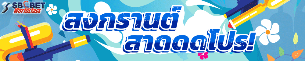 SWC